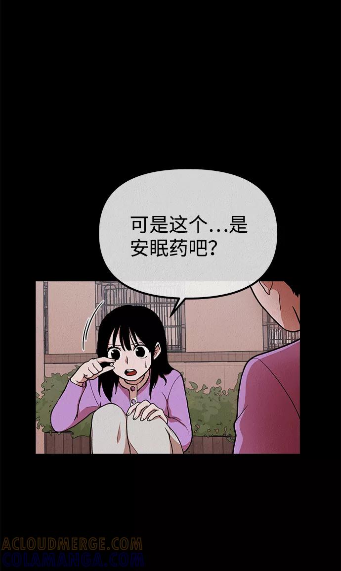 《福利院》第12话 第49页