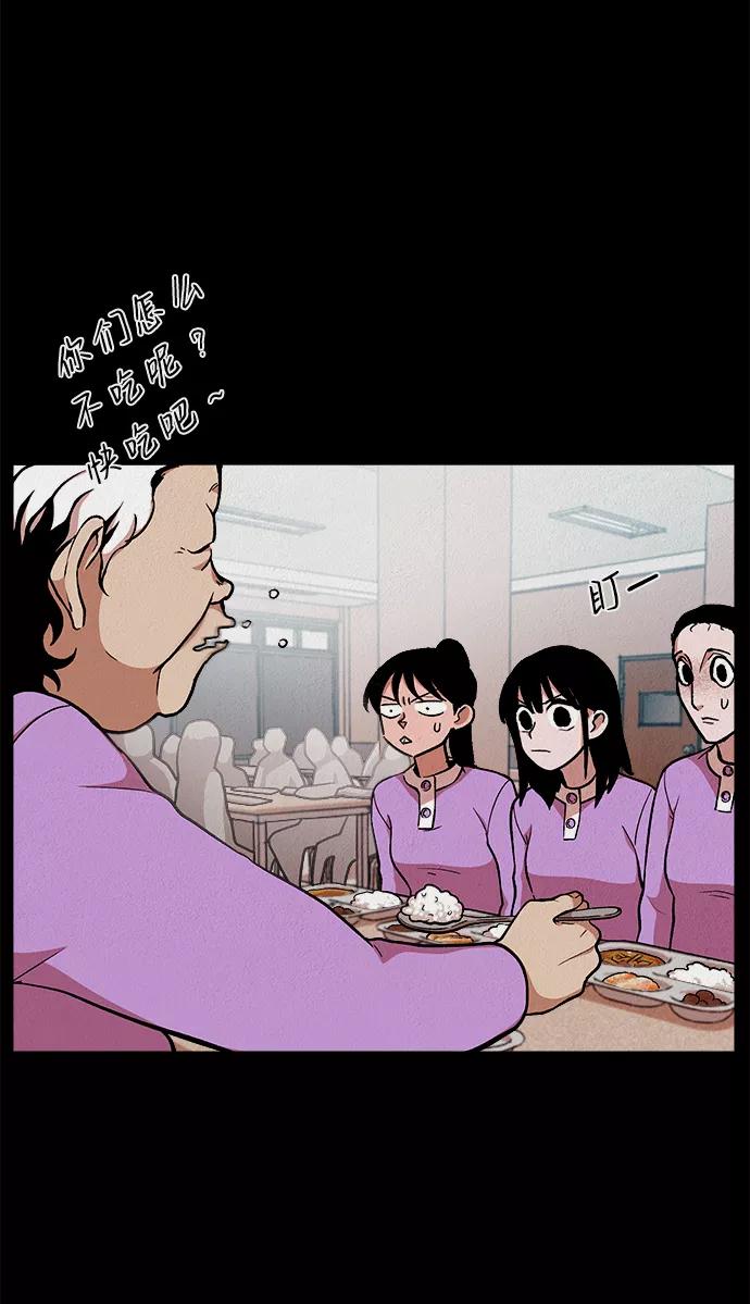 《福利院》第12话 第54页