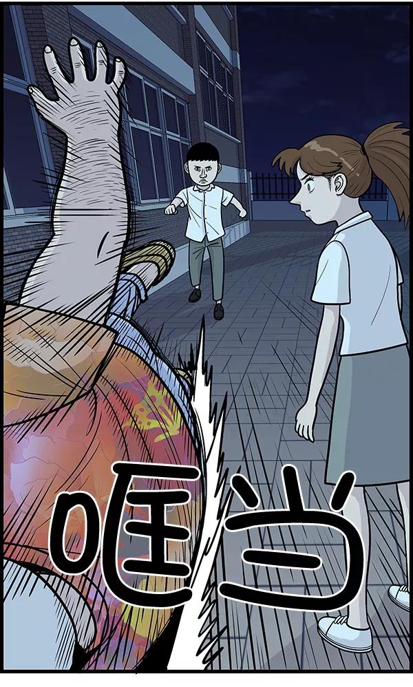 《羞羞大力神》第12话 第3页