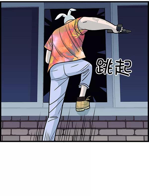 《羞羞大力神》第12话 第47页