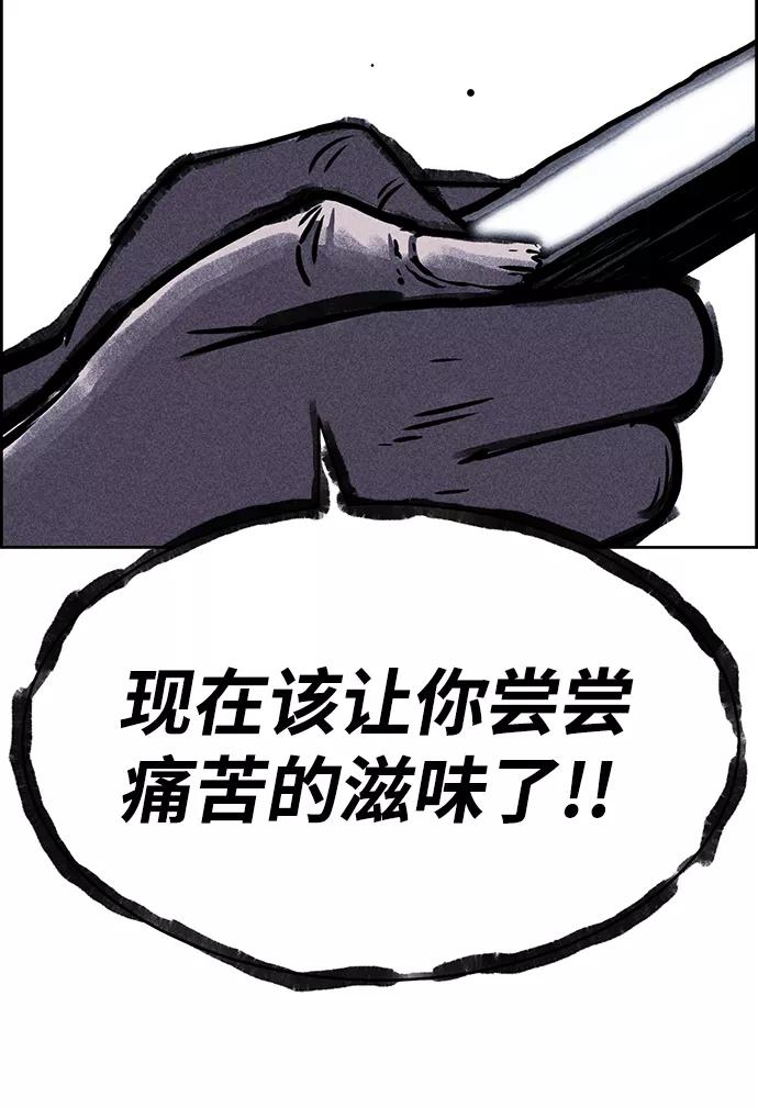 《笨蛋天才》第12话 第84页