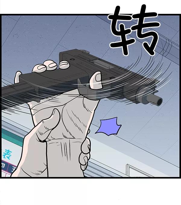 《羞羞大力神》第12话 第65页