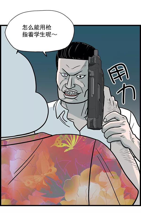 《羞羞大力神》第12话 第62页