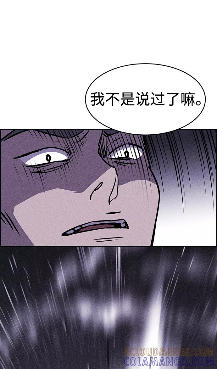 《笨蛋天才》第12话 第7页