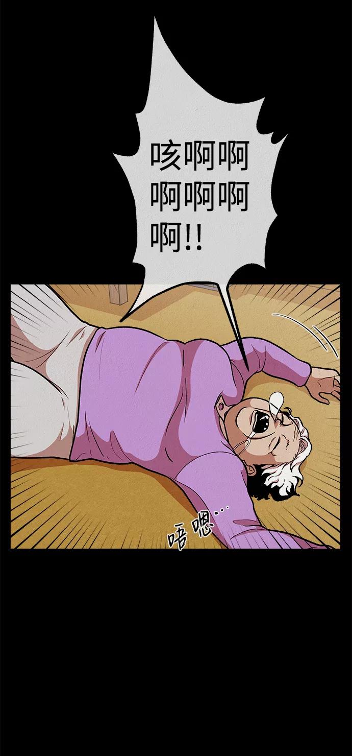 《福利院》第12话 第56页