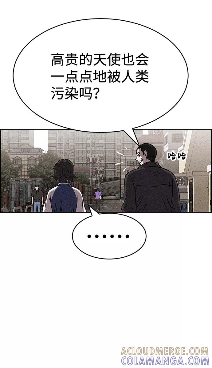《笨蛋天才》第12话 第55页