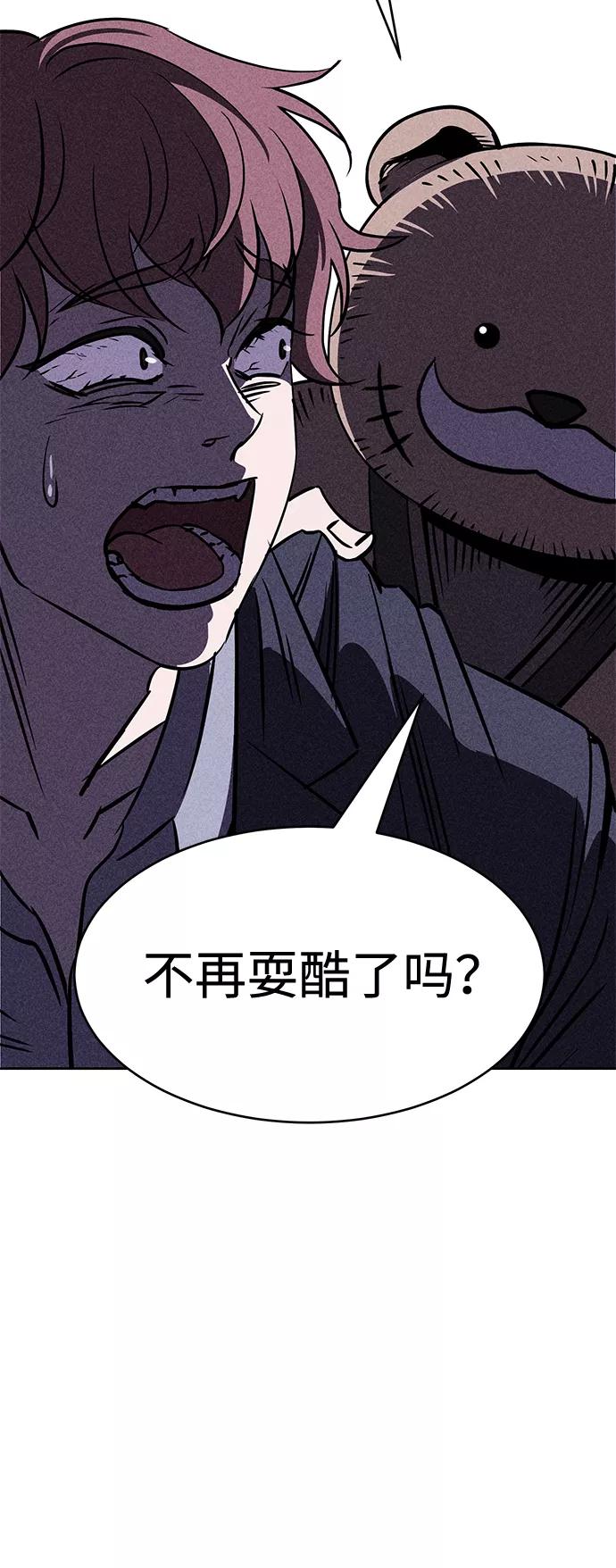 《笨蛋天才》第12话 第18页