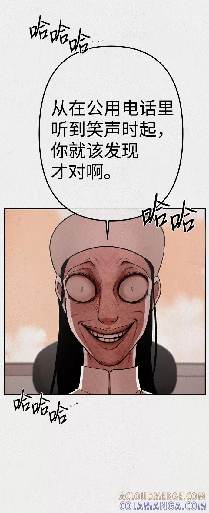 《福利院》第12话 第7页