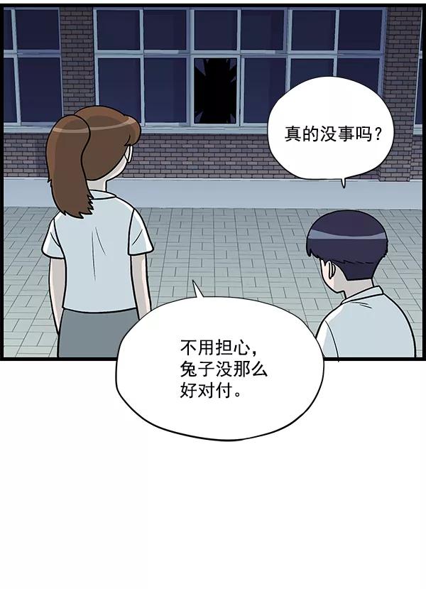 《羞羞大力神》第12话 第74页