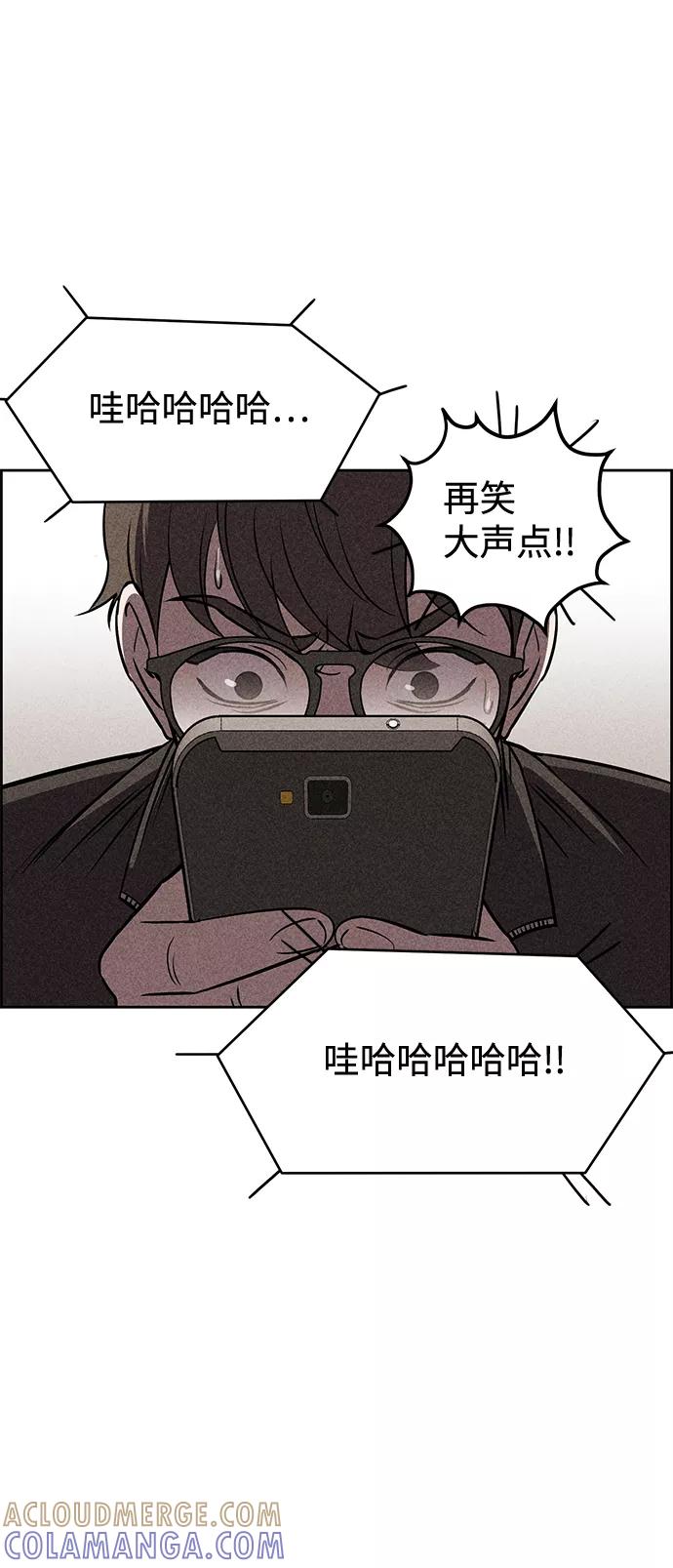 《笨蛋天才》第12话 第40页