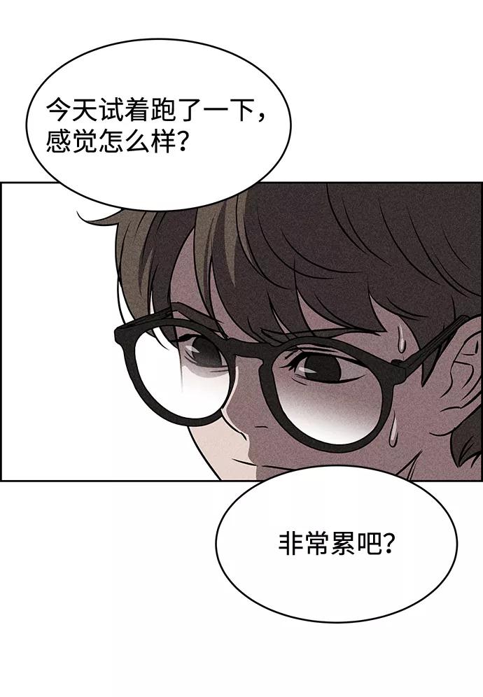 《笨蛋天才》第12话 第48页