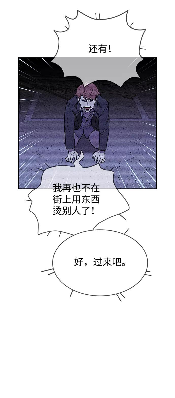 《笨蛋天才》第12话 第35页