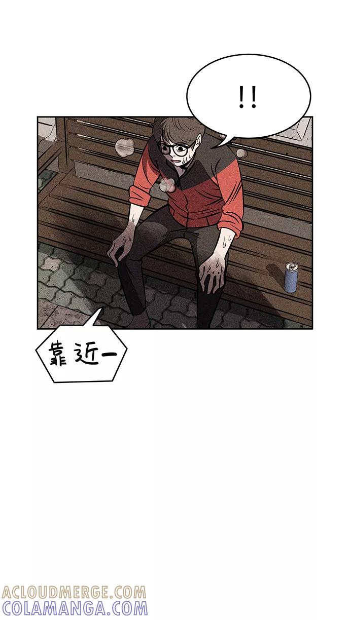 《笨蛋天才》第12话 第22页