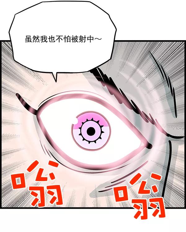《羞羞大力神》第12话 第63页