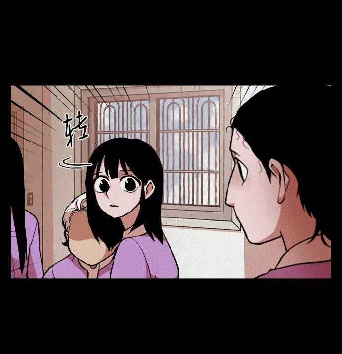 《福利院》第12话 第72页