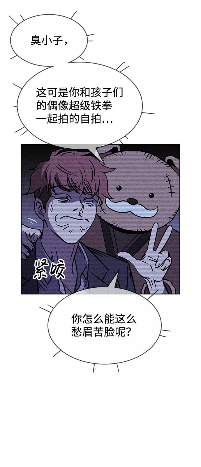 《笨蛋天才》第12话 第38页