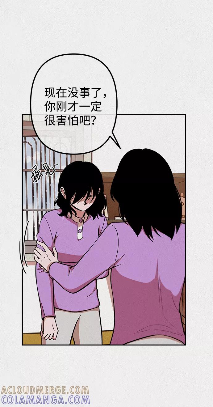 《福利院》第12话 第13页
