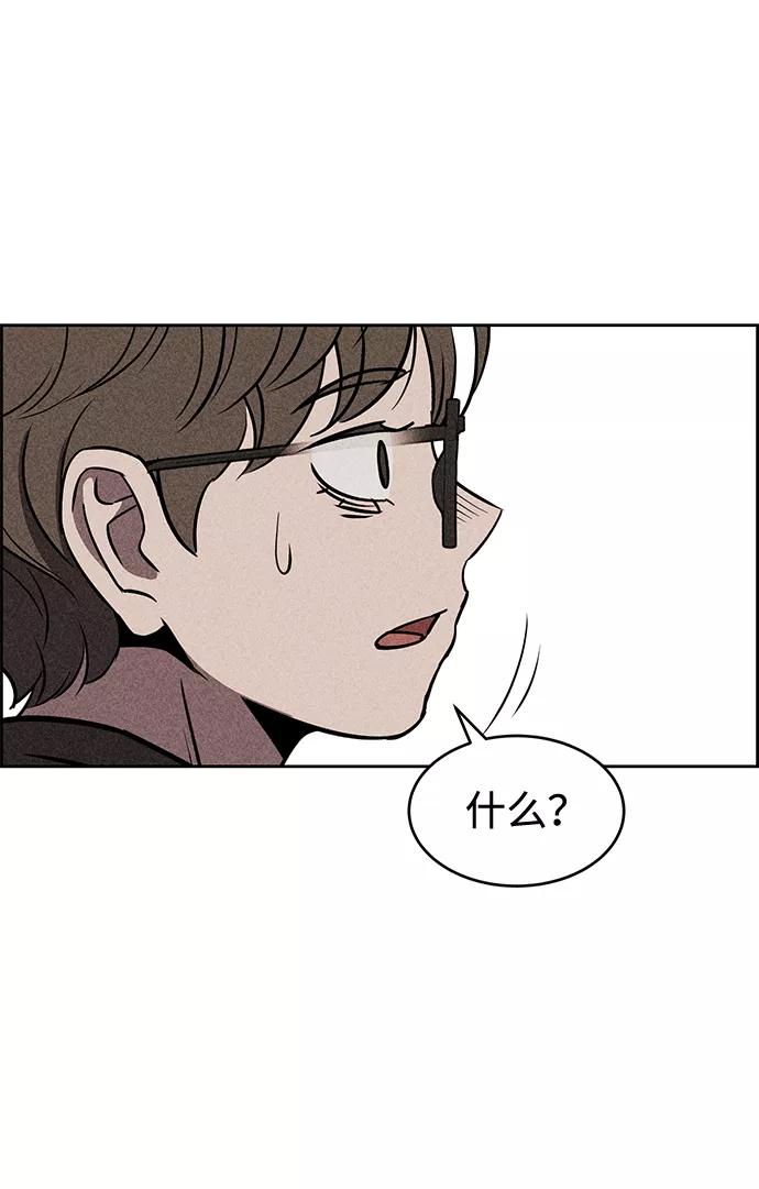 《笨蛋天才》第12话 第45页