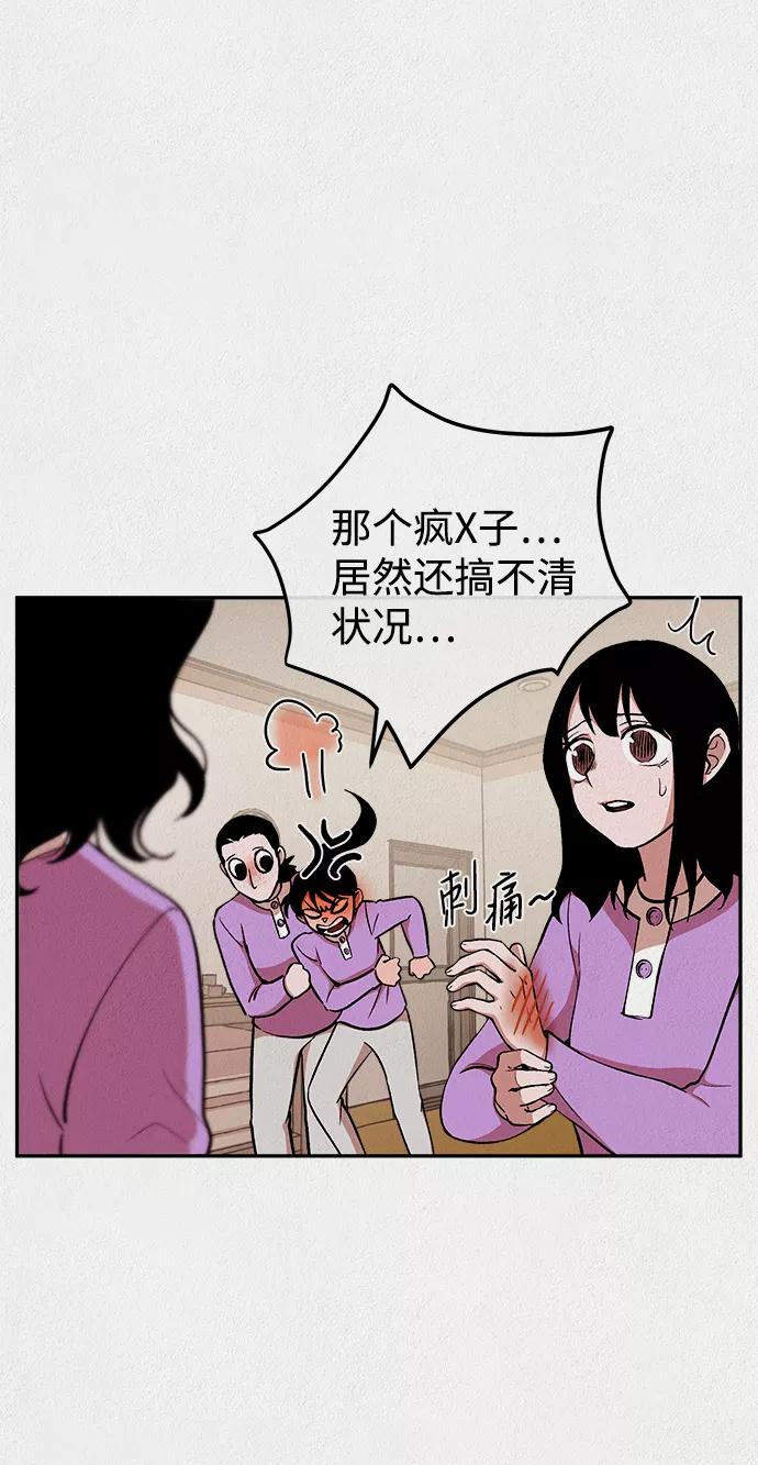 《福利院》第12话 第15页