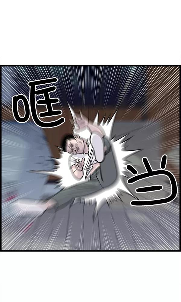 《羞羞大力神》第12话 第26页