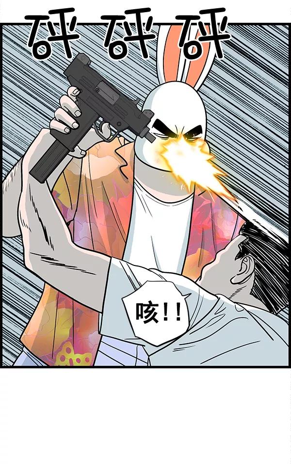 《羞羞大力神》第12话 第66页
