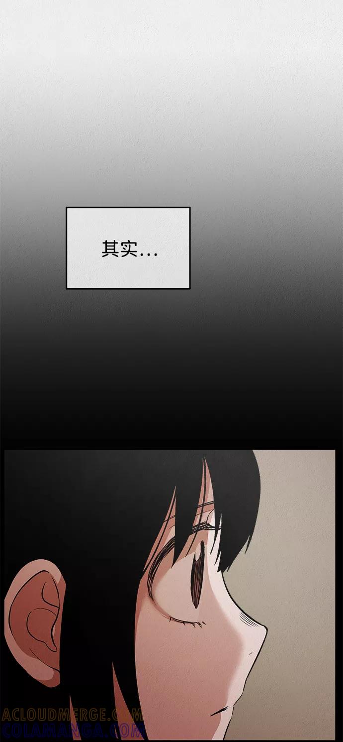 《福利院》第12话 第40页