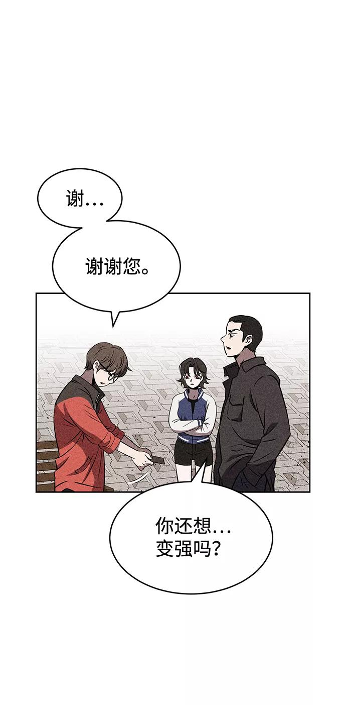 《笨蛋天才》第12话 第44页