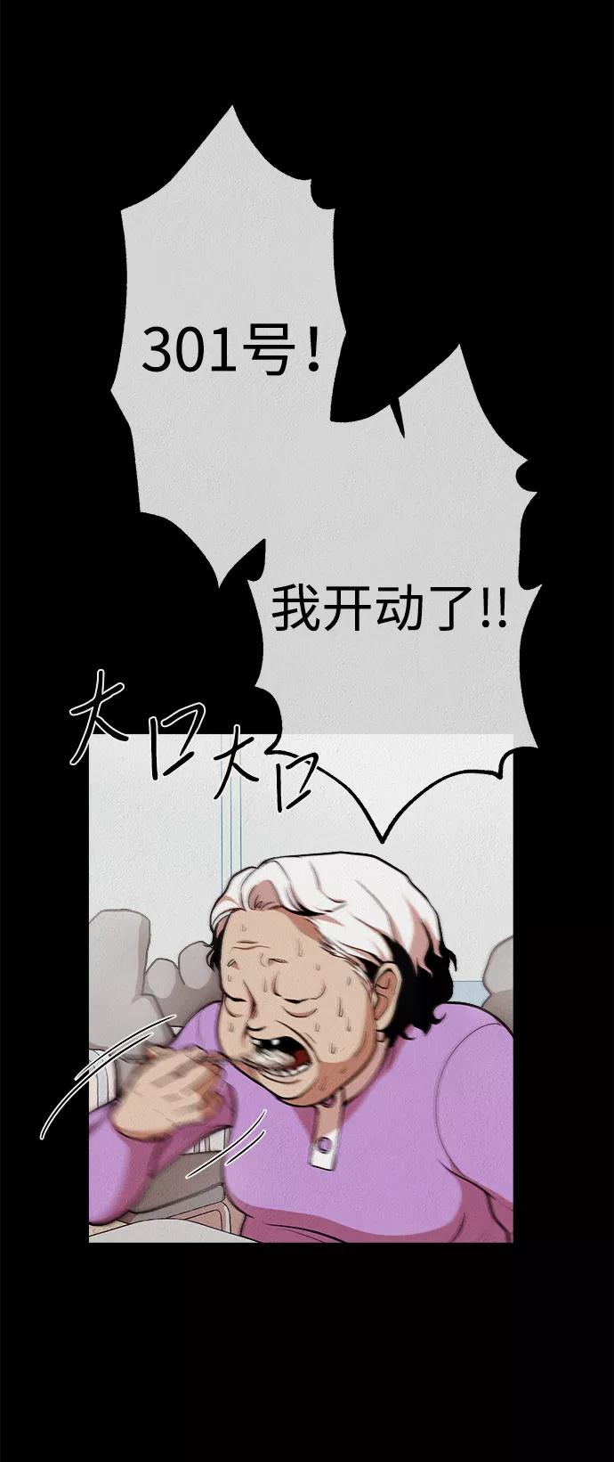 《福利院》第12话 第53页