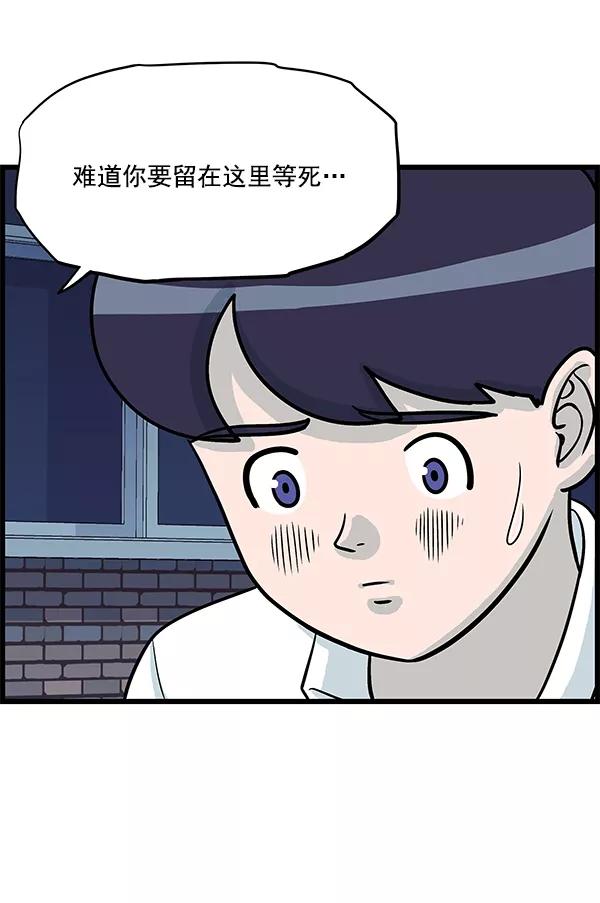 《羞羞大力神》第12话 第81页