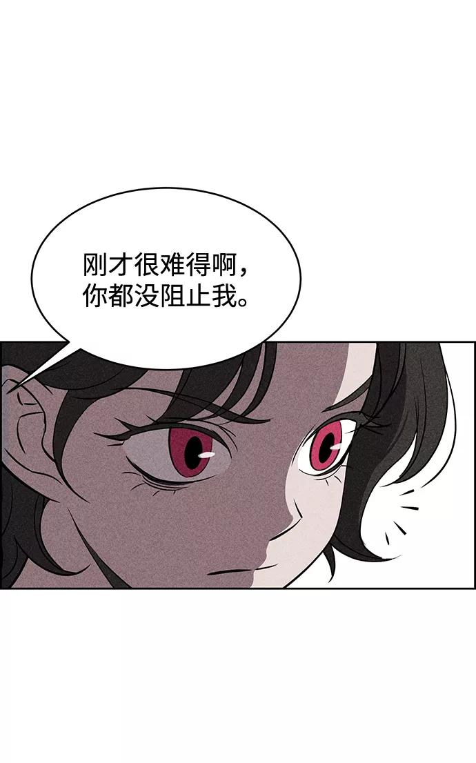 《笨蛋天才》第12话 第53页