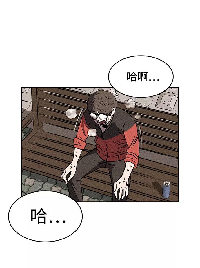 《笨蛋天才》第12话 第21页