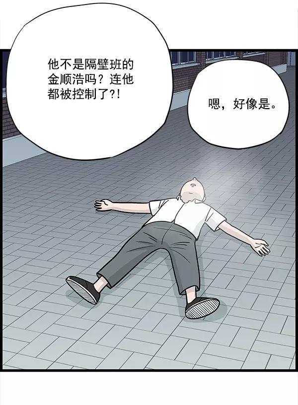 《羞羞大力神》第12话 第15页