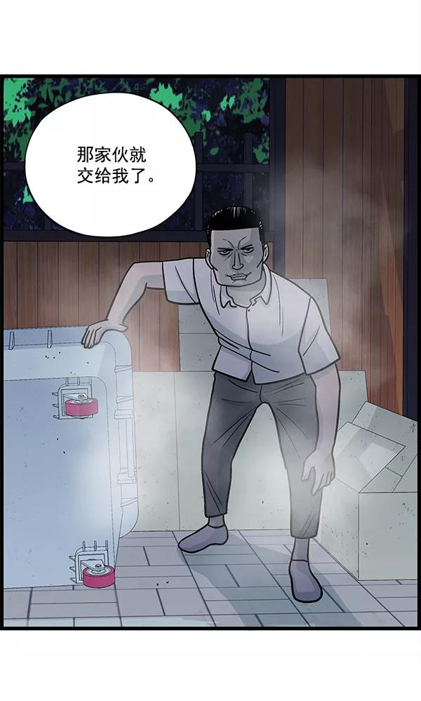《羞羞大力神》第12话 第29页