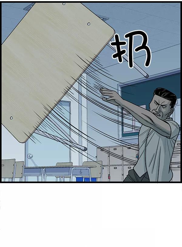 《羞羞大力神》第12话 第56页