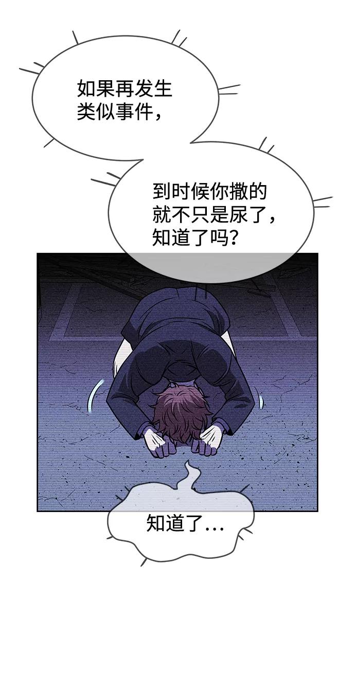 《笨蛋天才》第12话 第32页