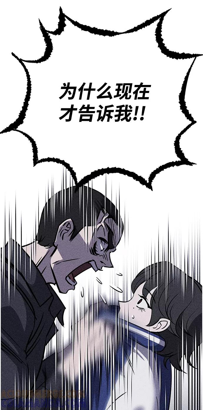 《笨蛋天才》第12话 第67页