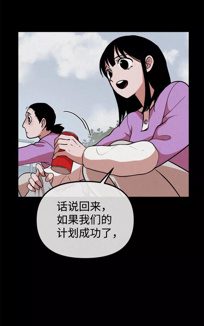 《福利院》第12话 第60页