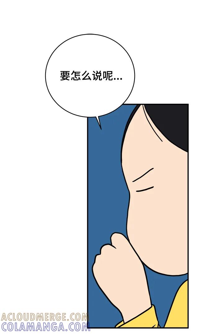 《末日避难所》[第120话] 美好结局1-斤斤计较的人们 第40页