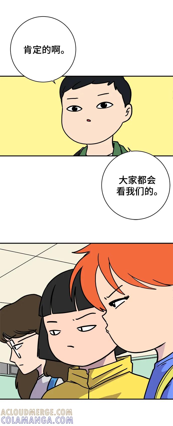 《末日避难所》[第120话] 美好结局1-斤斤计较的人们 第49页