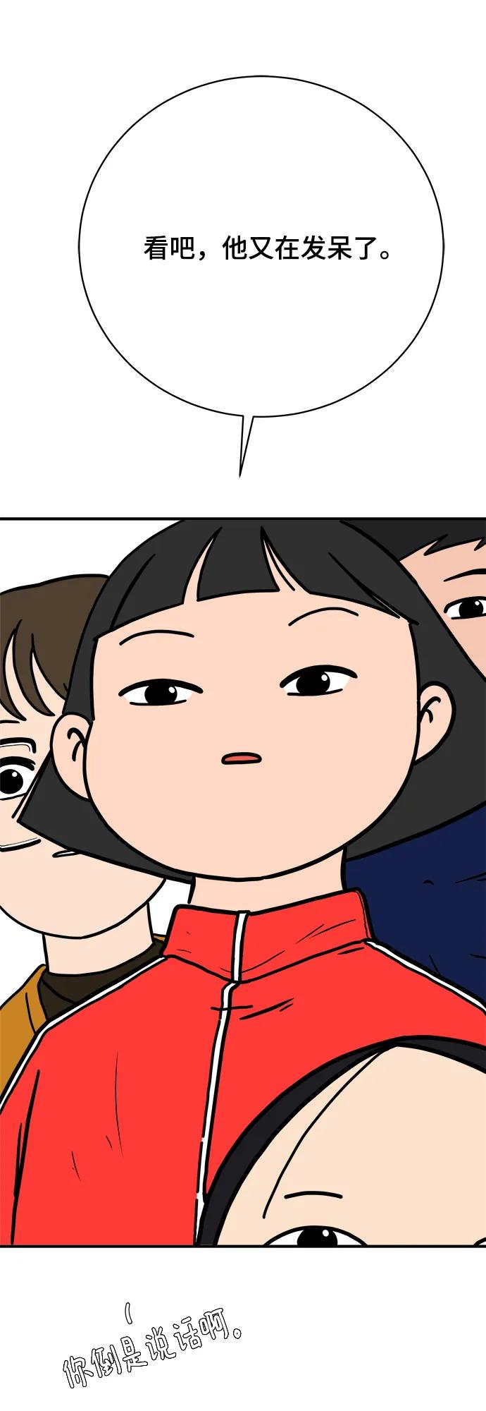 《末日避难所》[第120话] 美好结局1-斤斤计较的人们 第21页