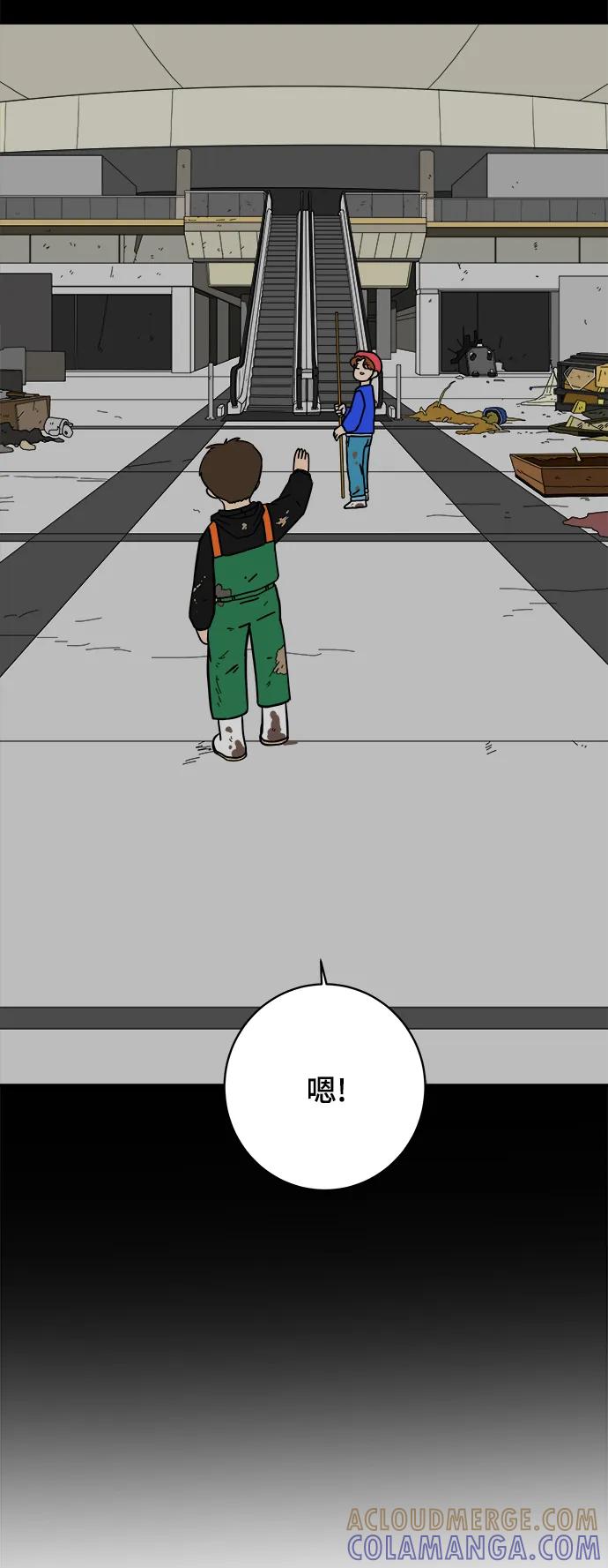 《末日避难所》[第120话] 美好结局1-斤斤计较的人们 第19页