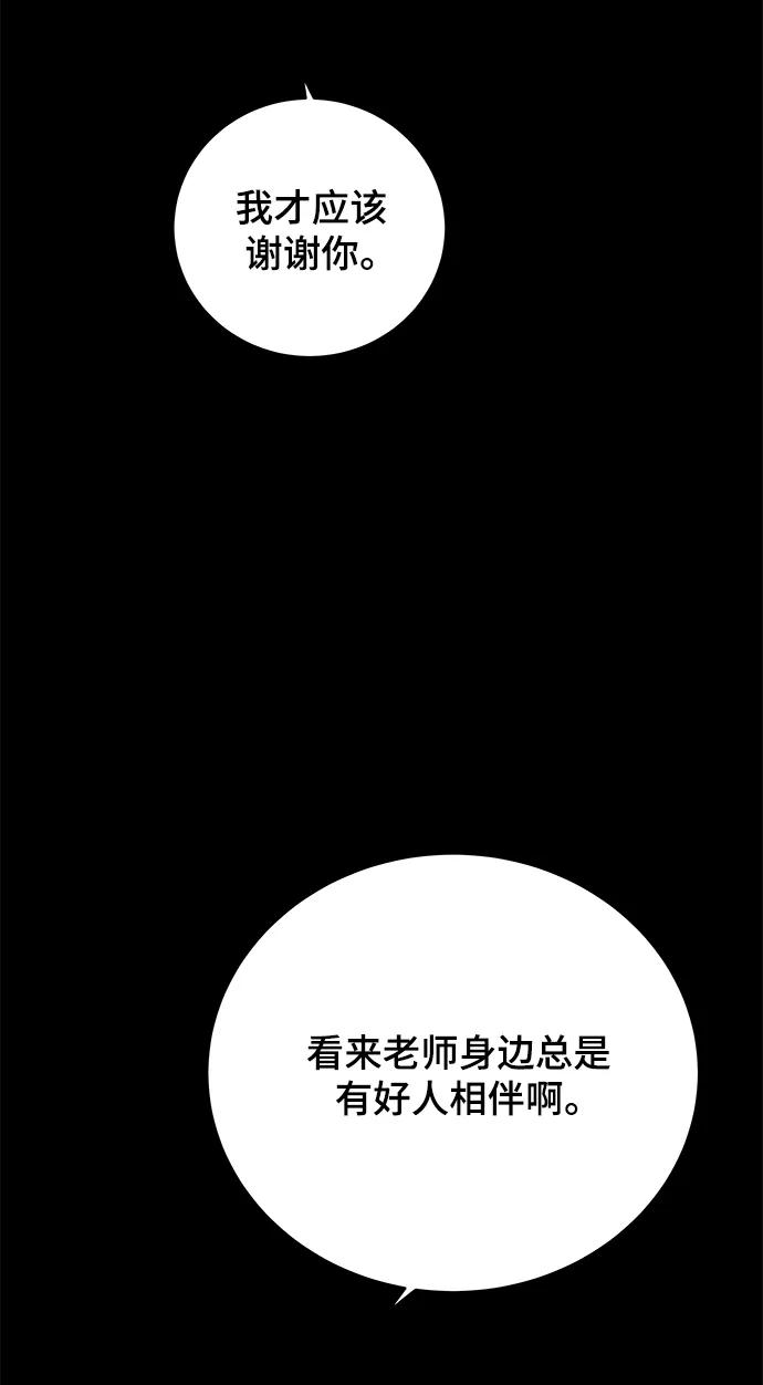 《末日避难所》[第120话] 美好结局1-斤斤计较的人们 第15页