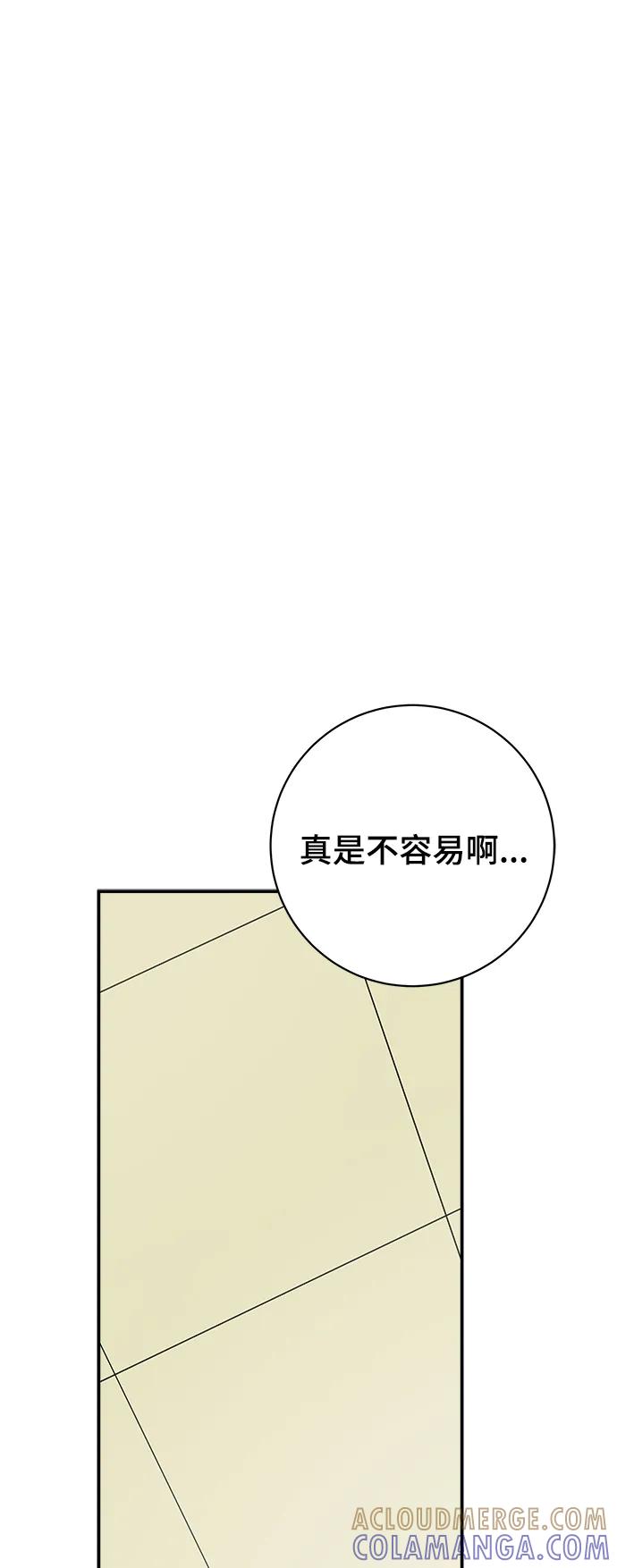 《末日避难所》[第120话] 美好结局1-斤斤计较的人们 第55页