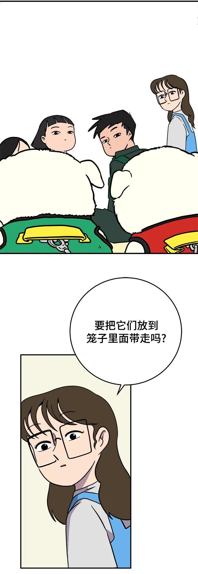 《末日避难所》[第121话] 美好结局2-最后的留恋 第36页