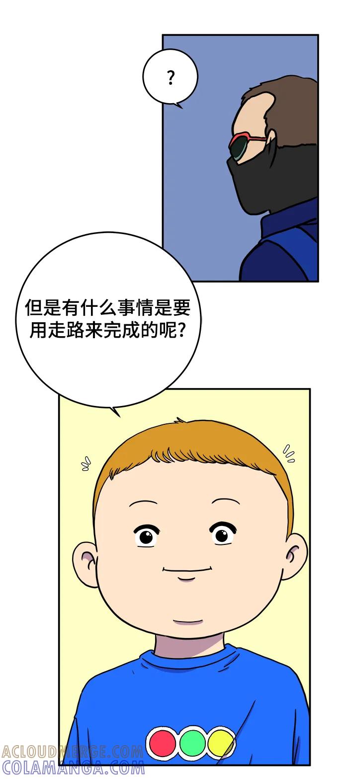 《末日避难所》[第121话] 美好结局2-最后的留恋 第31页
