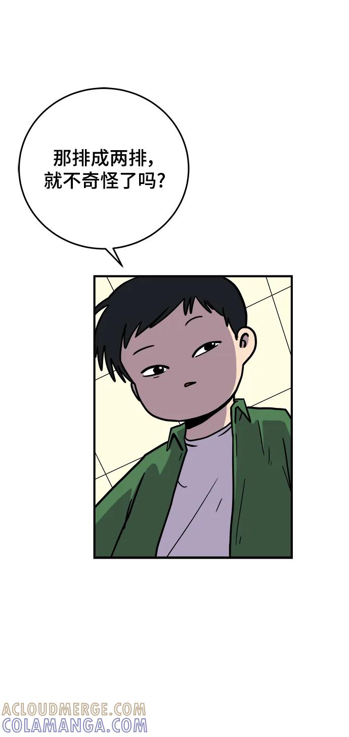 《末日避难所》[第121话] 美好结局2-最后的留恋 第25页