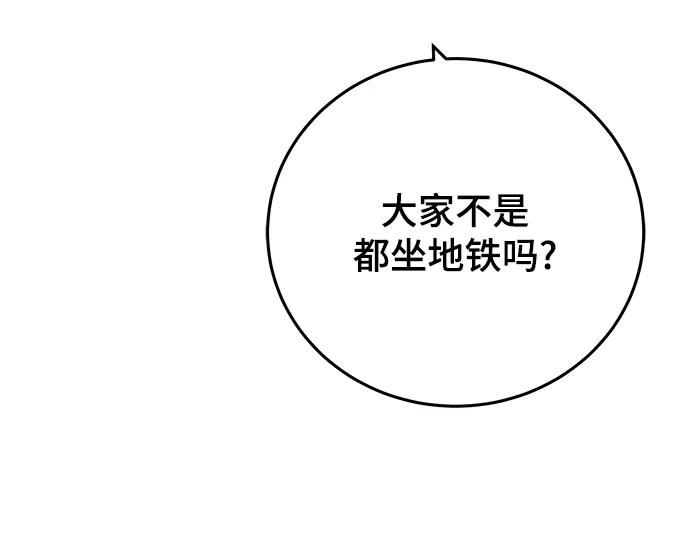 《末日避难所》[第121话] 美好结局2-最后的留恋 第32页