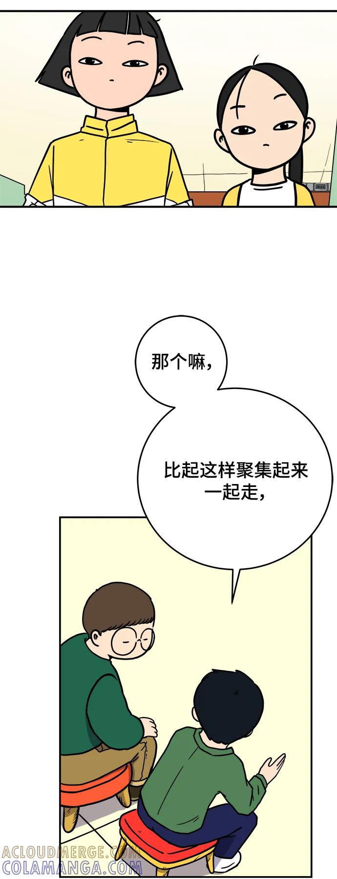 《末日避难所》[第121话] 美好结局2-最后的留恋 第28页