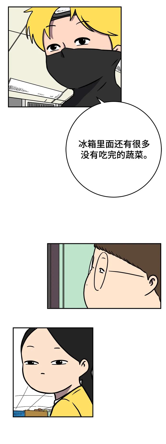《末日避难所》[第121话] 美好结局2-最后的留恋 第39页
