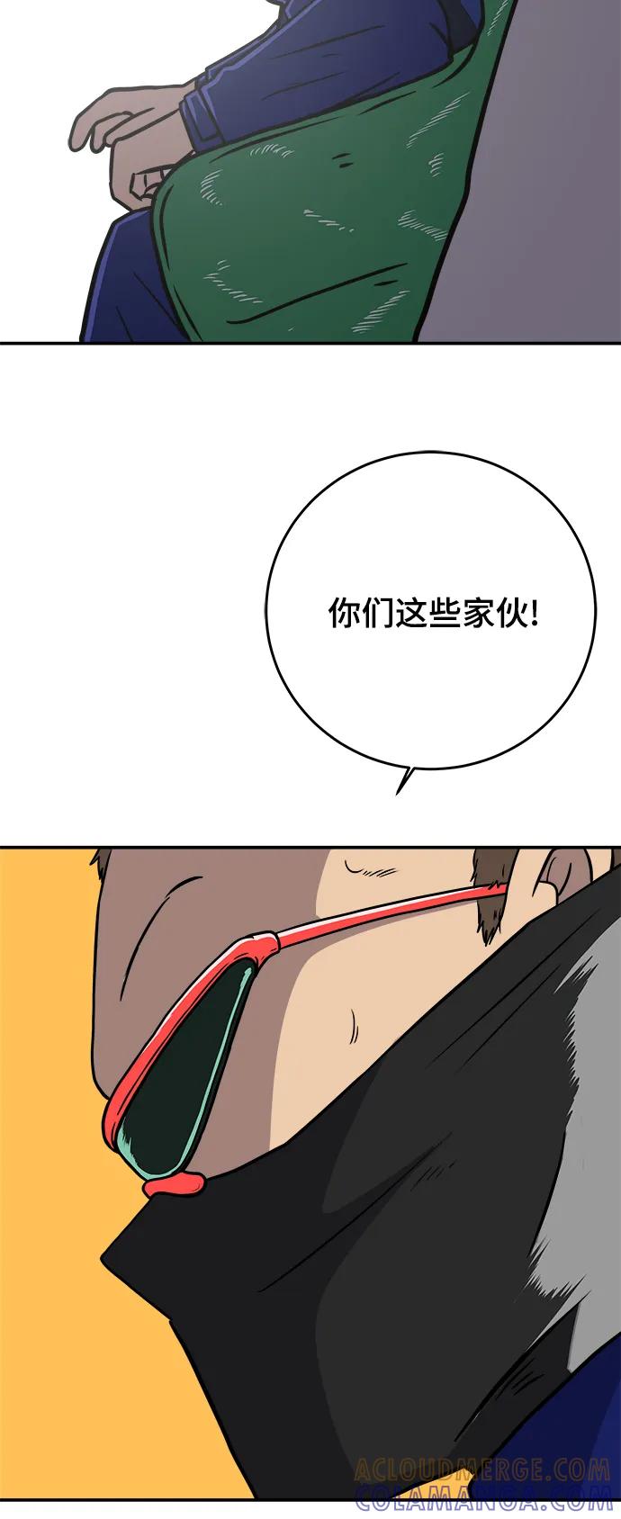 《末日避难所》[第121话] 美好结局2-最后的留恋 第43页